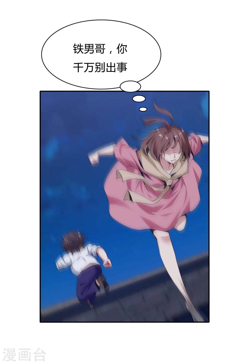 最终话7