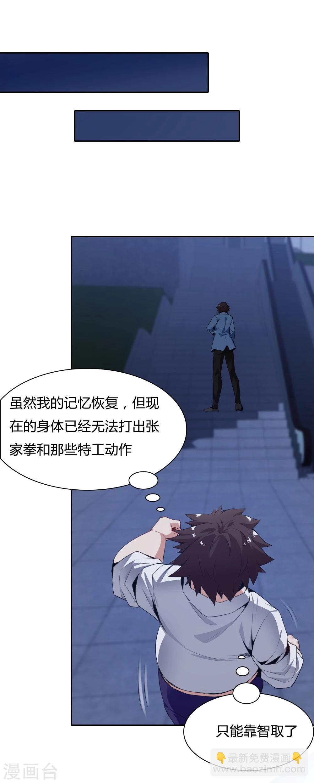 最终话8