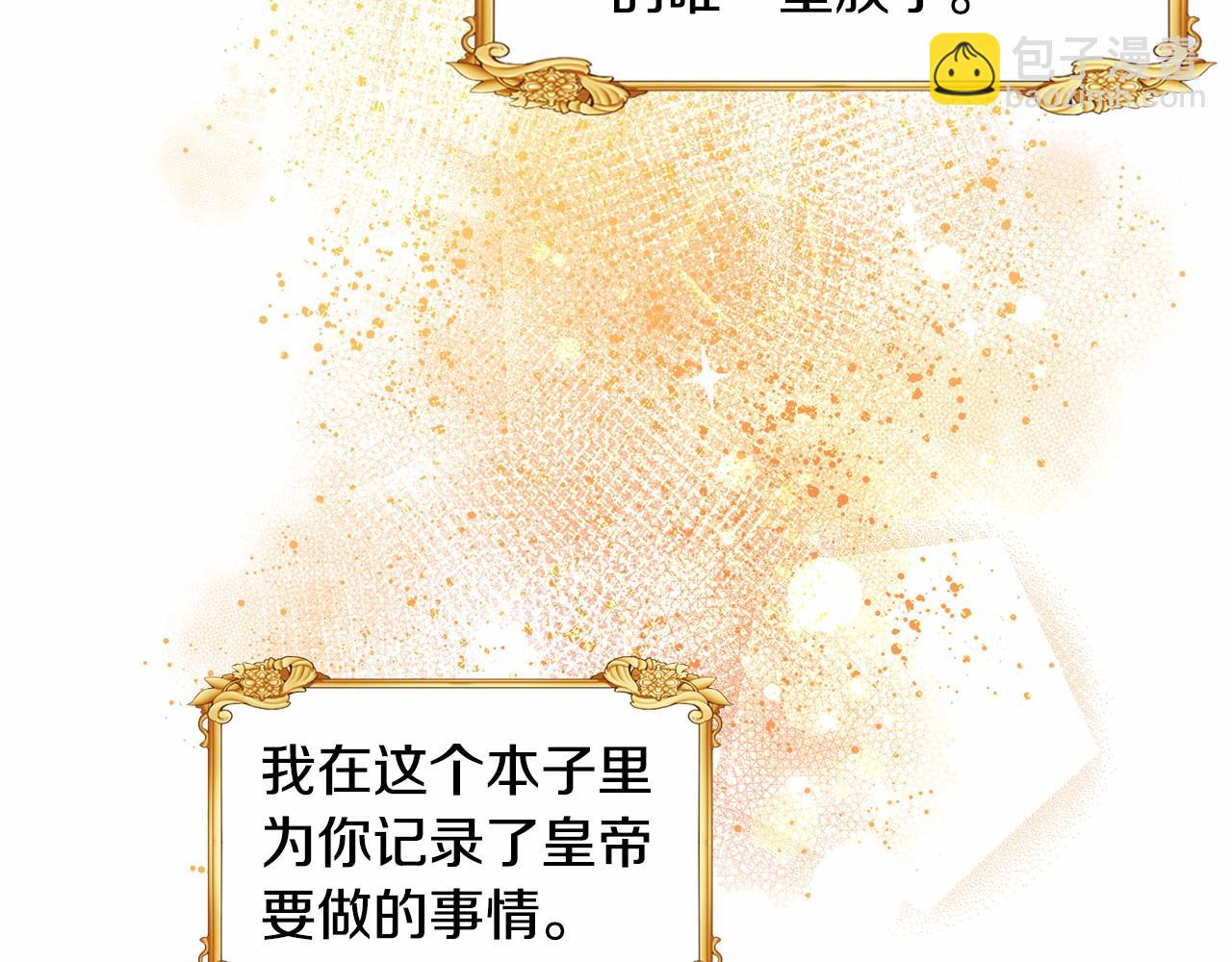 第3话 一起回家108