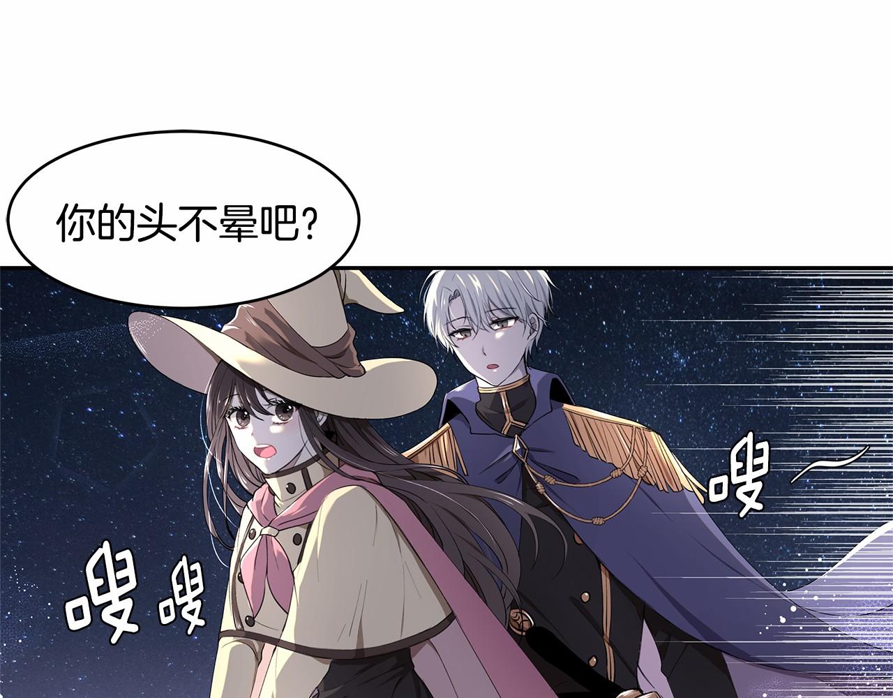 第3话 一起回家14