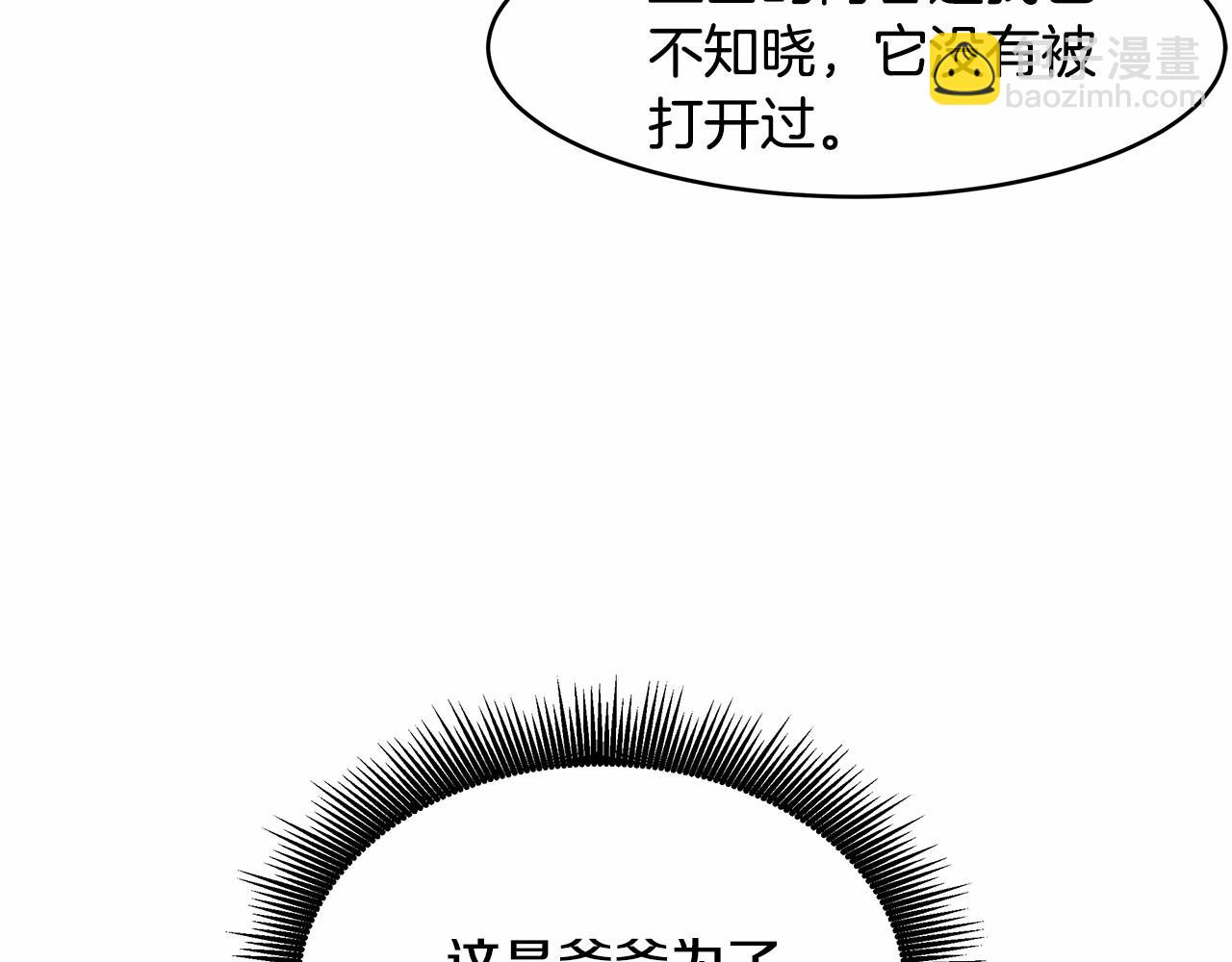 第3话 一起回家4