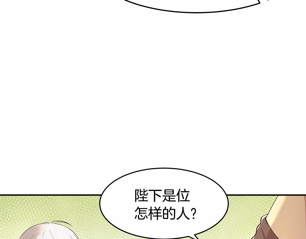 第4话 美少年变身107