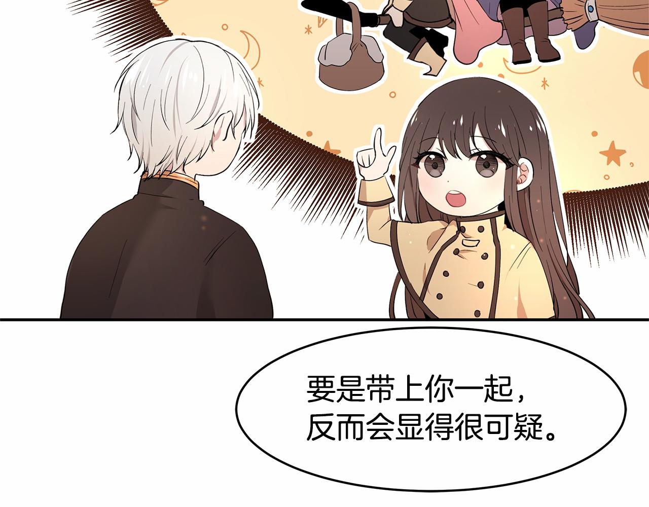 第4话 美少年变身23