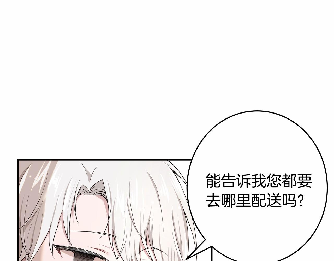 第4话 美少年变身25
