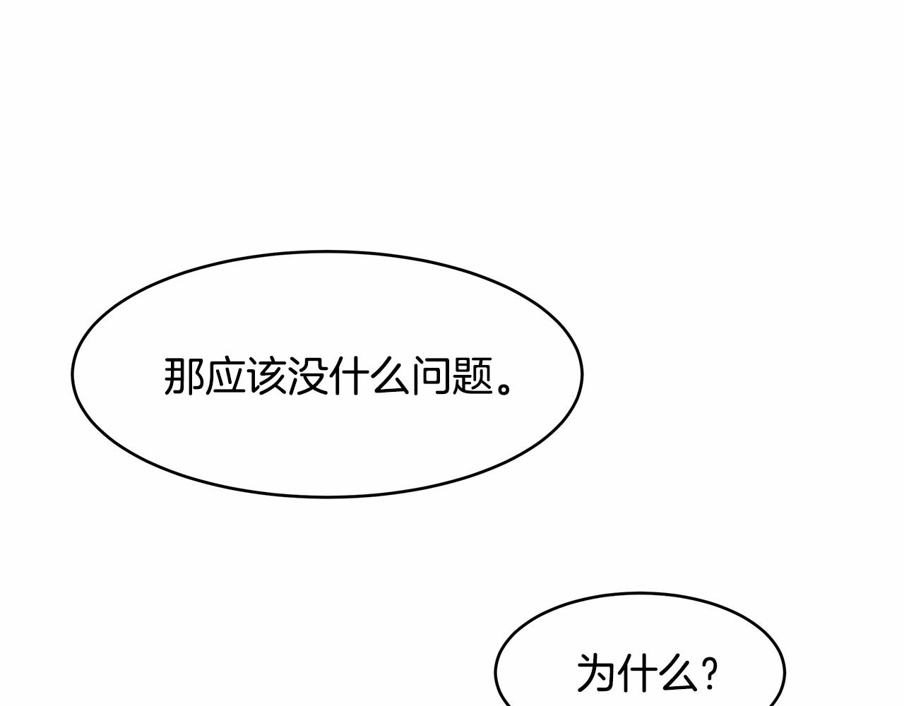第4话 美少年变身28
