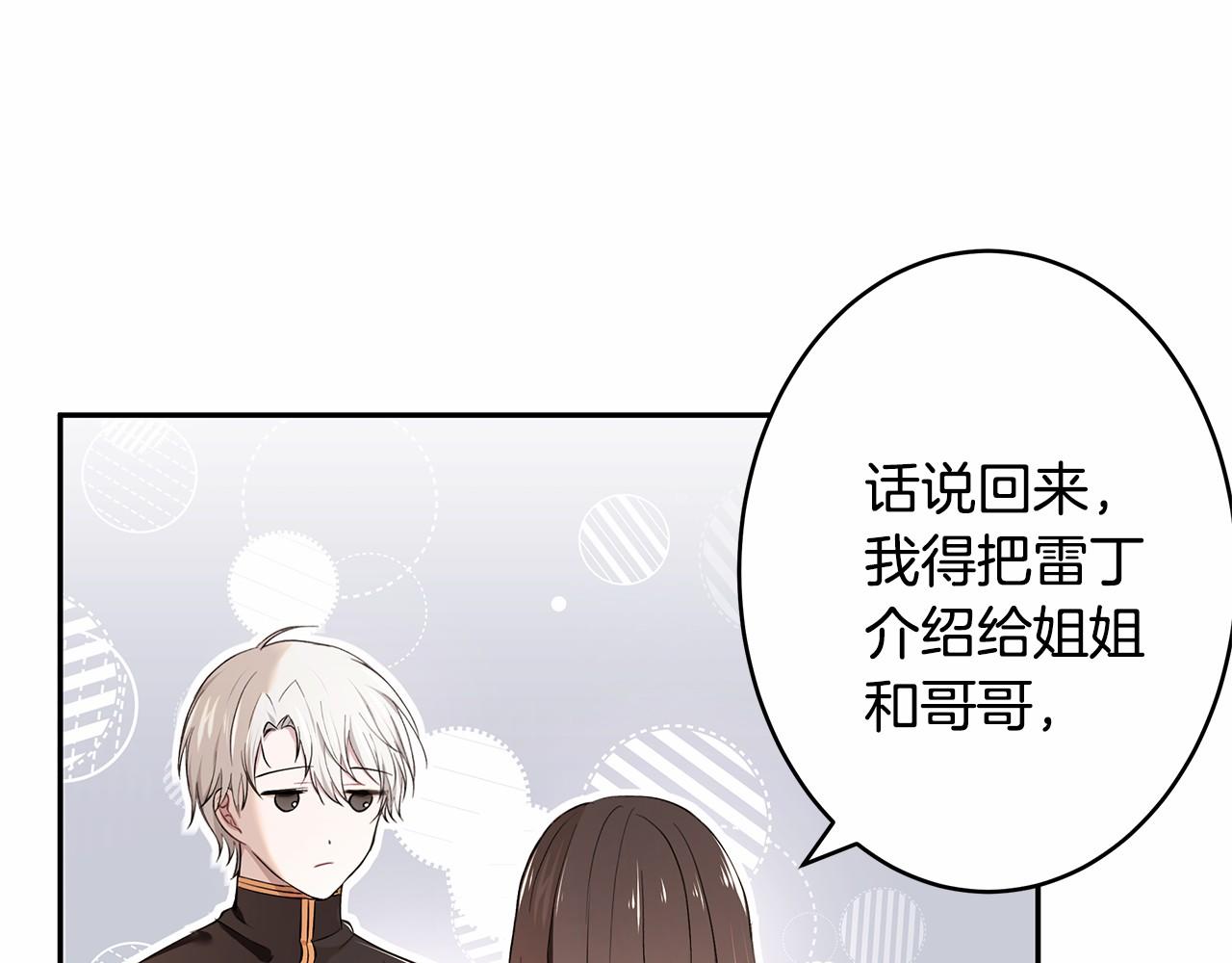 第4话 美少年变身39