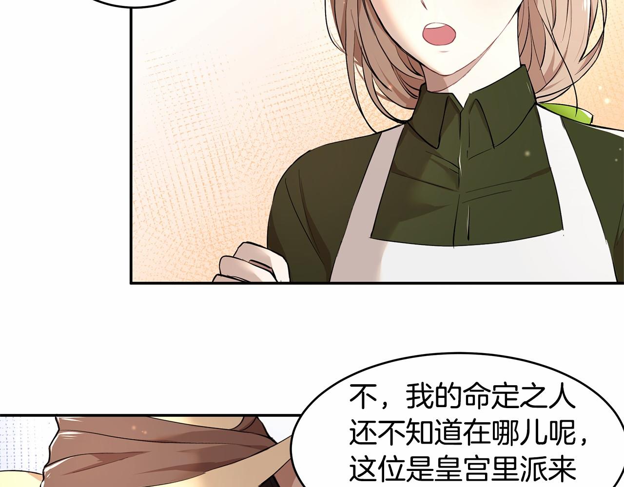 第4话 美少年变身58