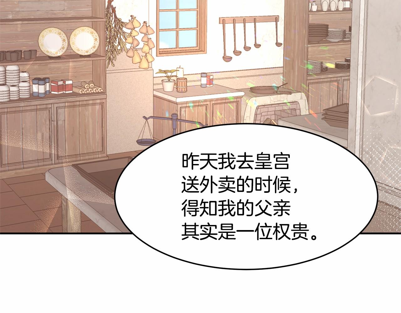 第4话 美少年变身61