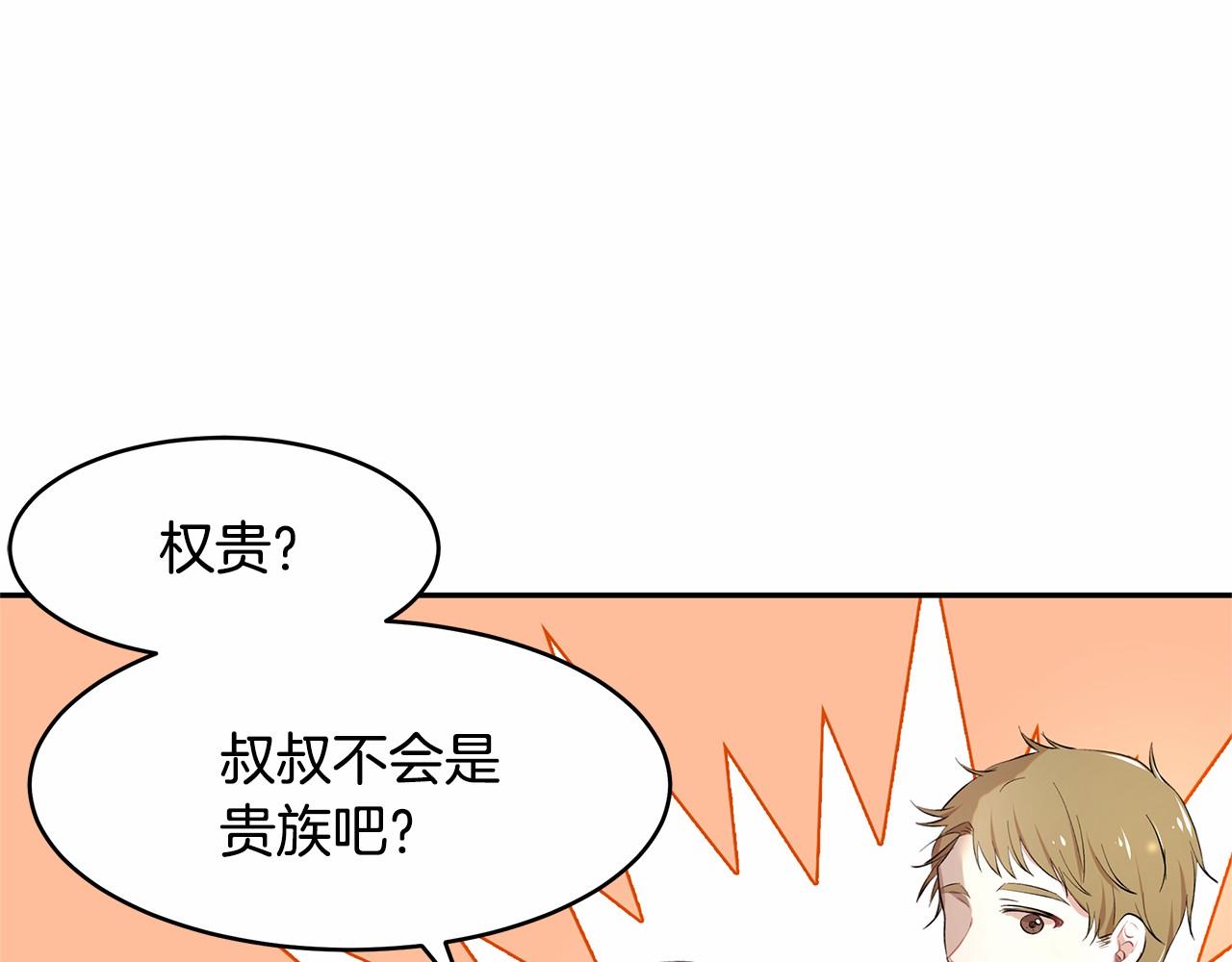 第4话 美少年变身62