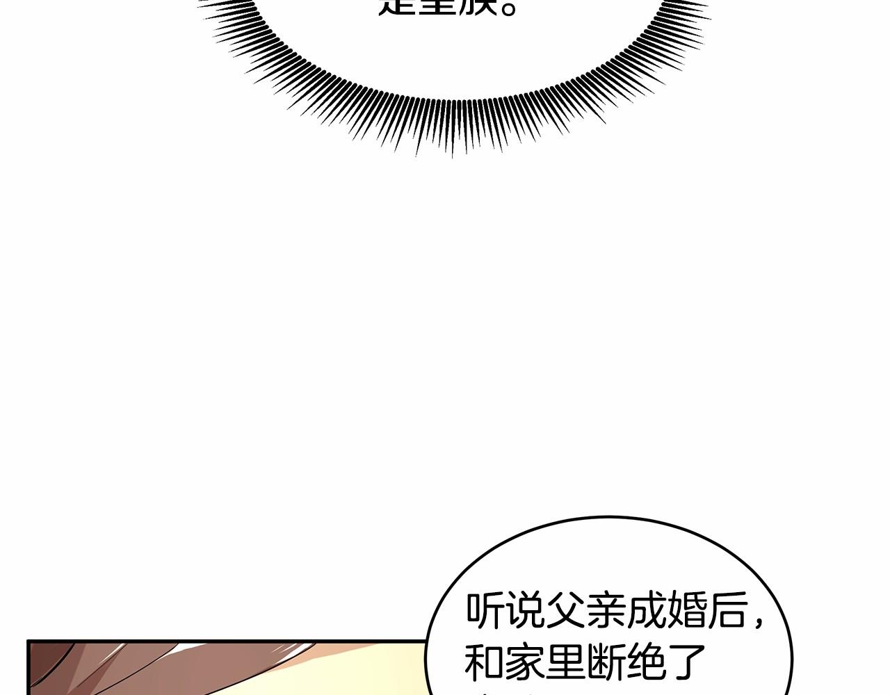 第4话 美少年变身64