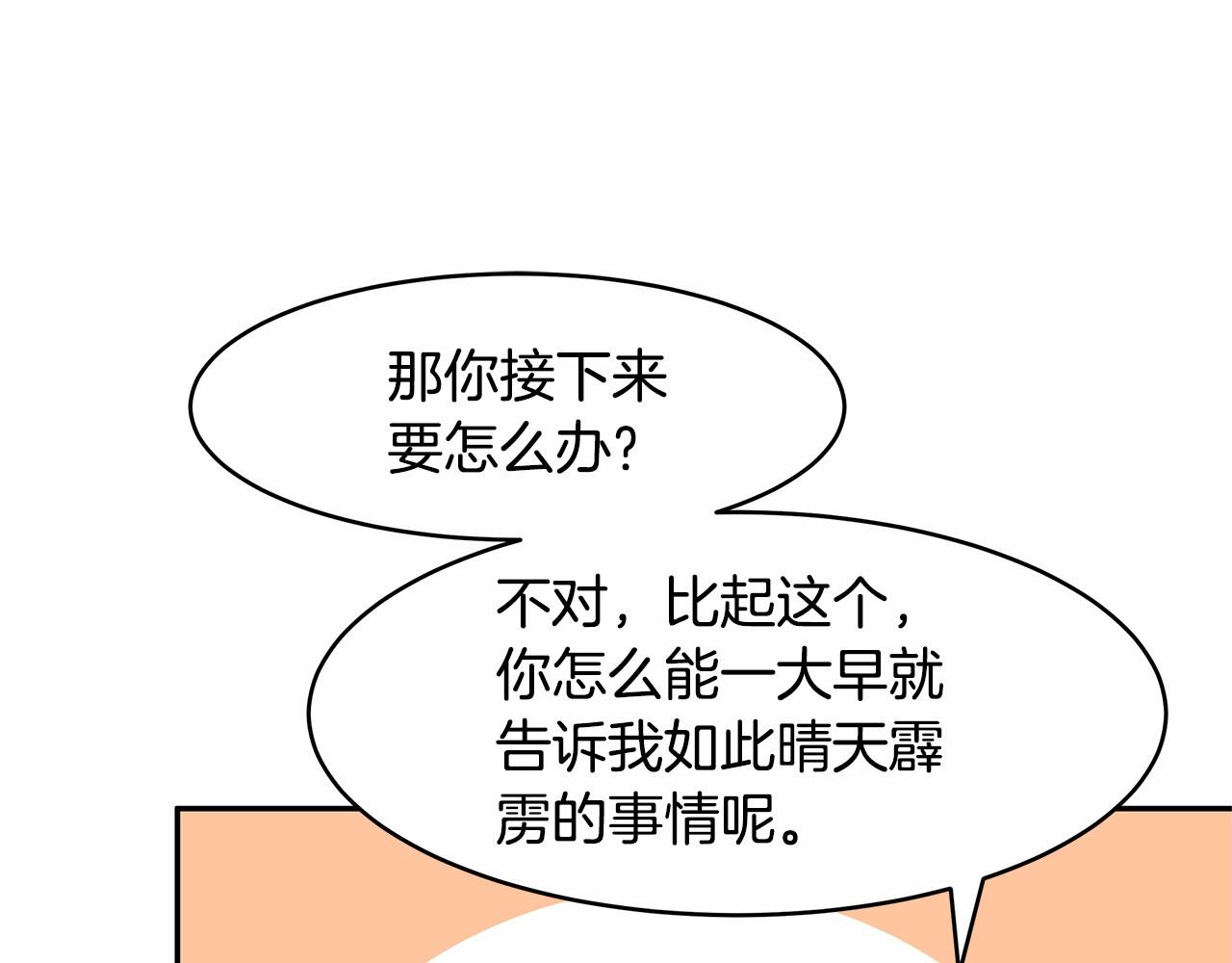 第4话 美少年变身67