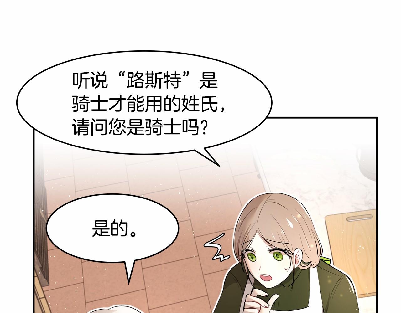 第4话 美少年变身77