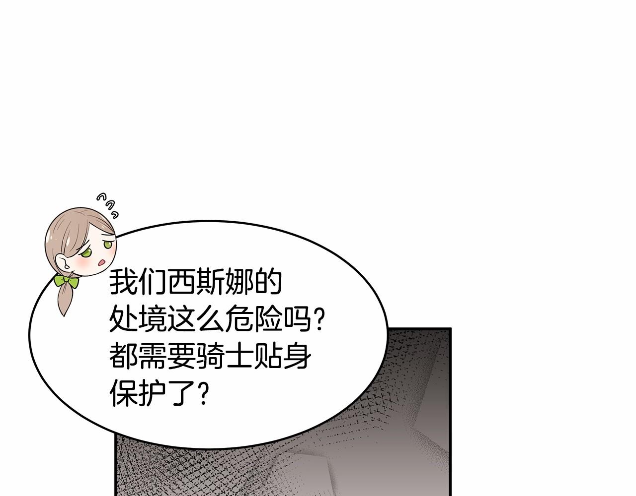第4话 美少年变身80
