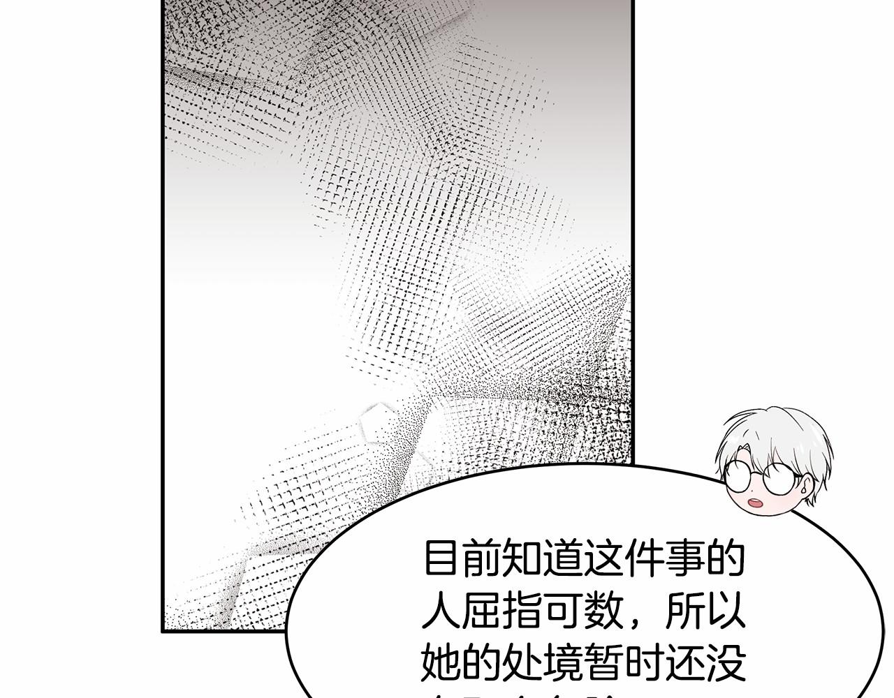 第4话 美少年变身81