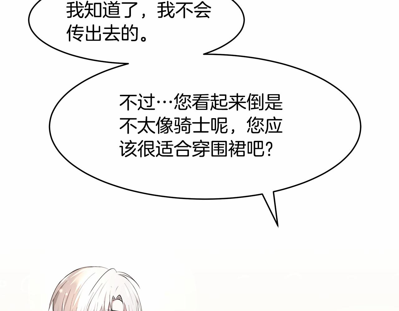 第4话 美少年变身83