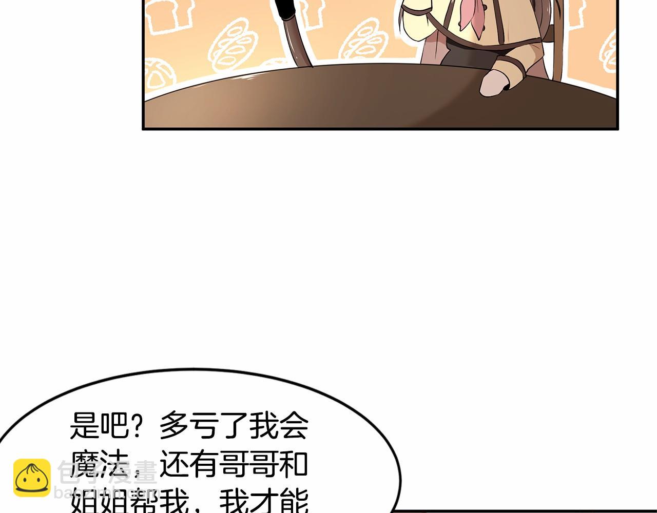 第4话 美少年变身98