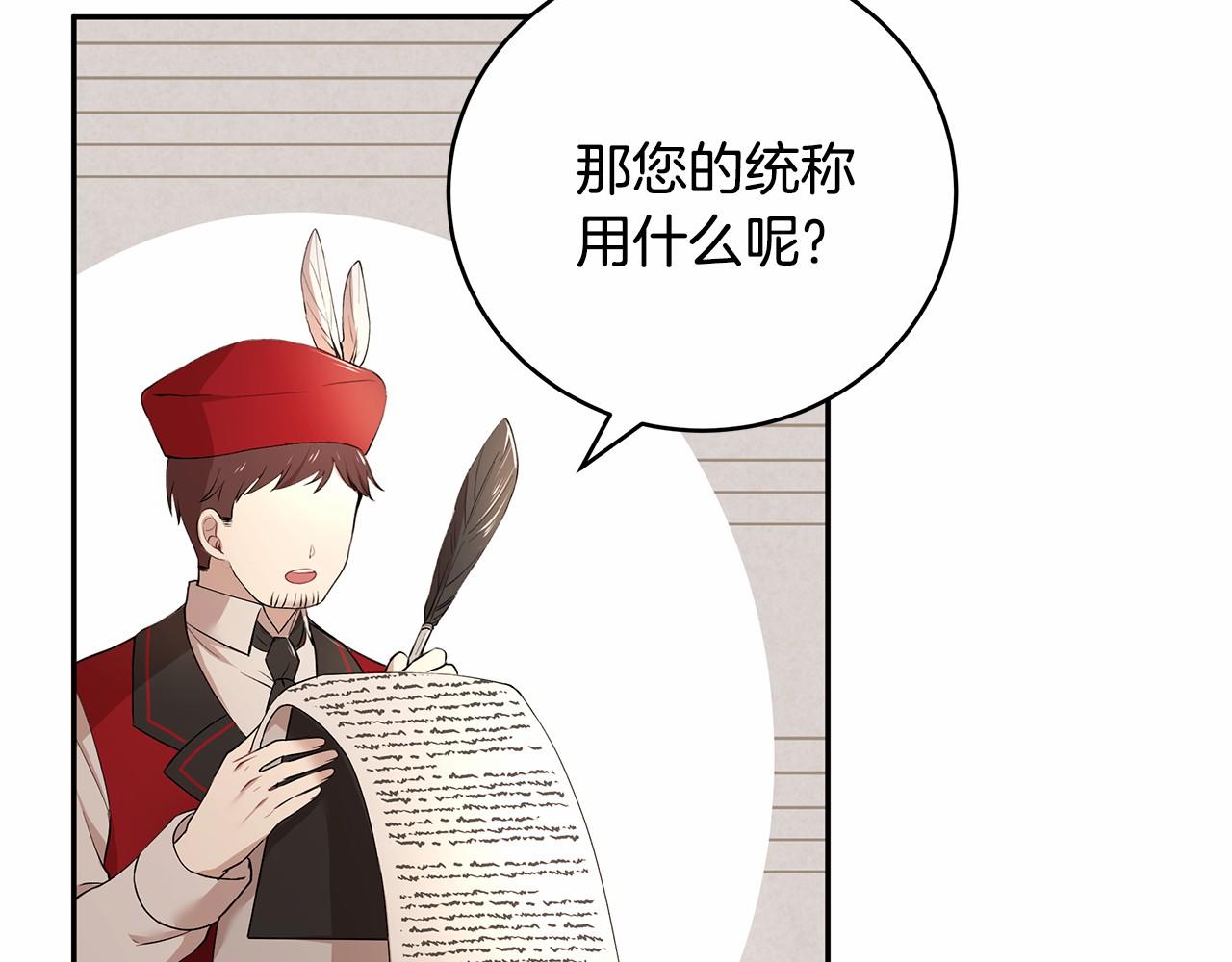 第6话 登基为帝109