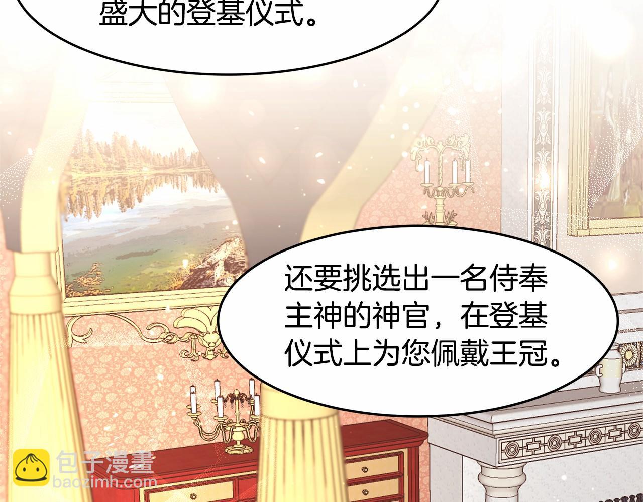 第6话 登基为帝11