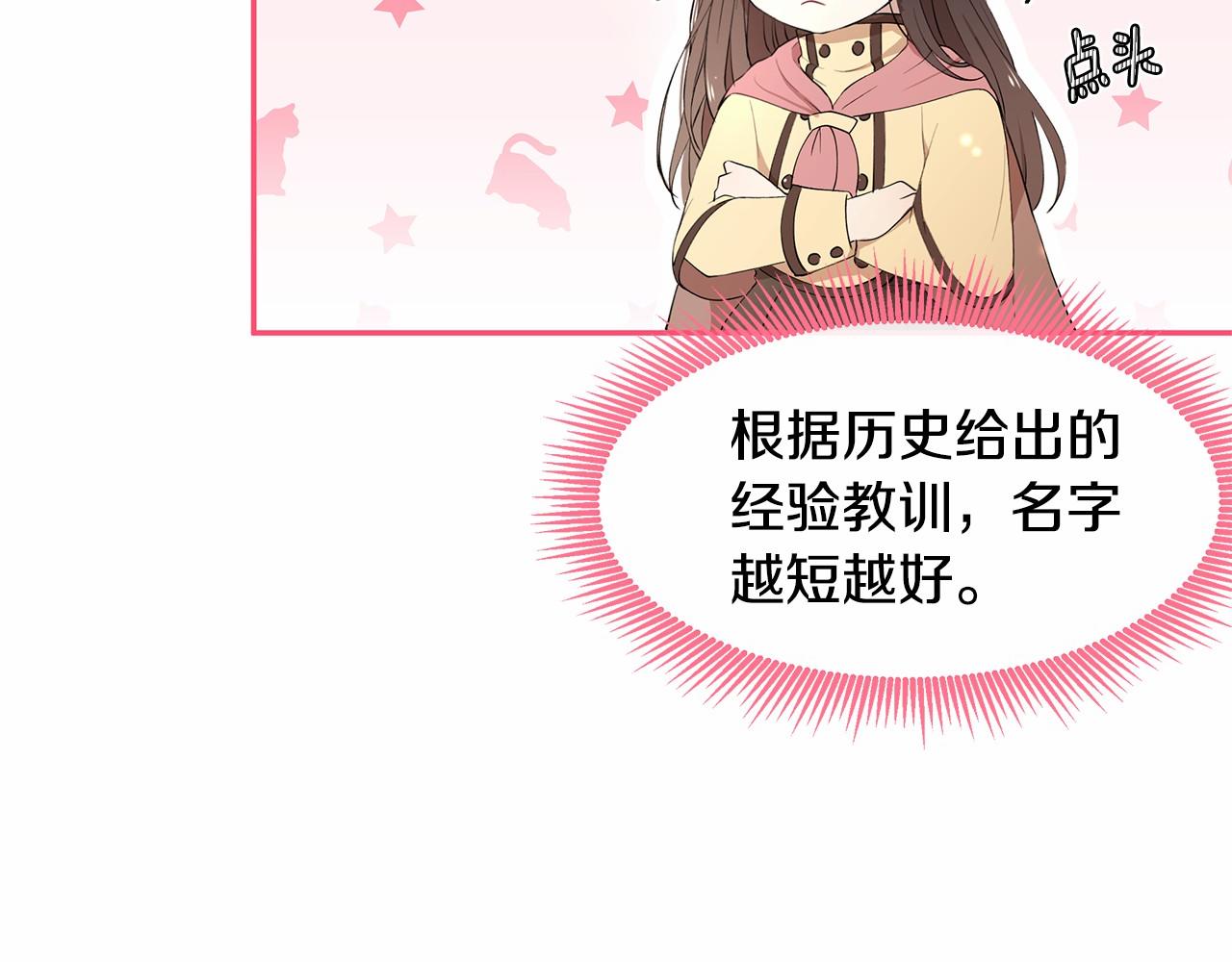 第6话 登基为帝114