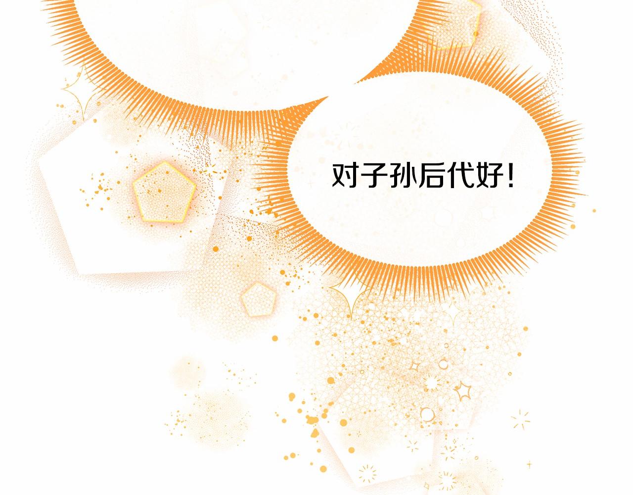 第6话 登基为帝116