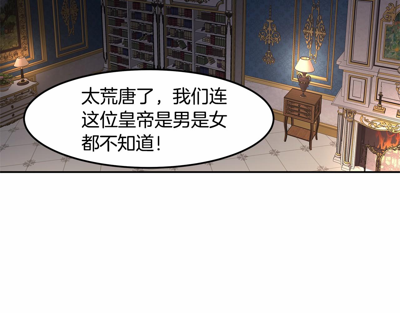 第6话 登基为帝124