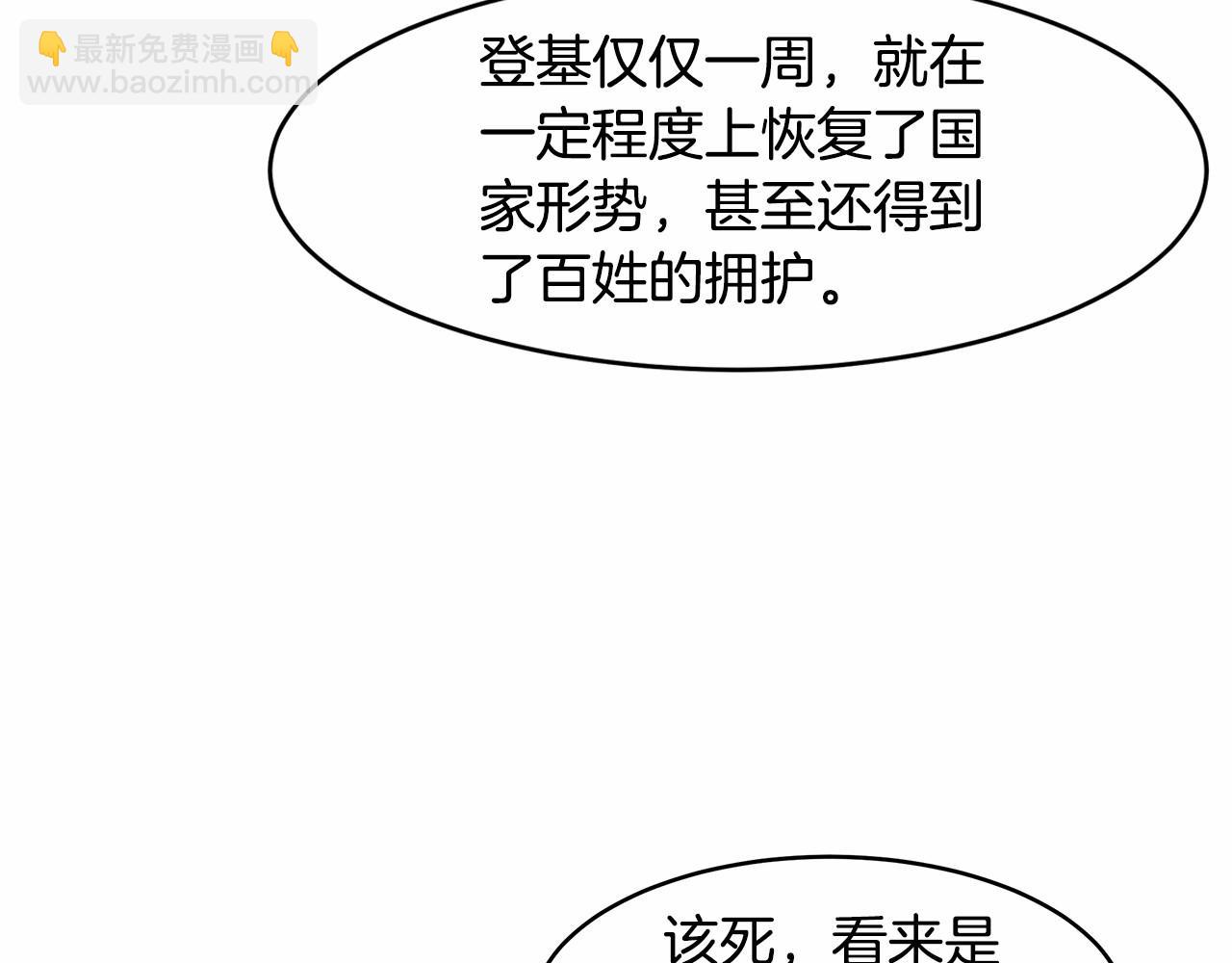 第6话 登基为帝130