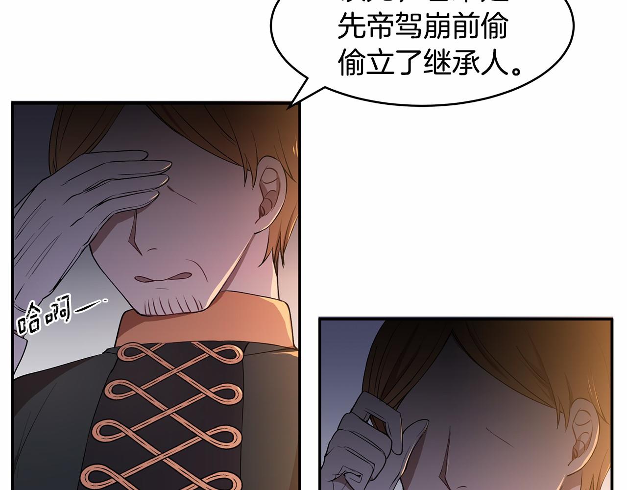 第6话 登基为帝131