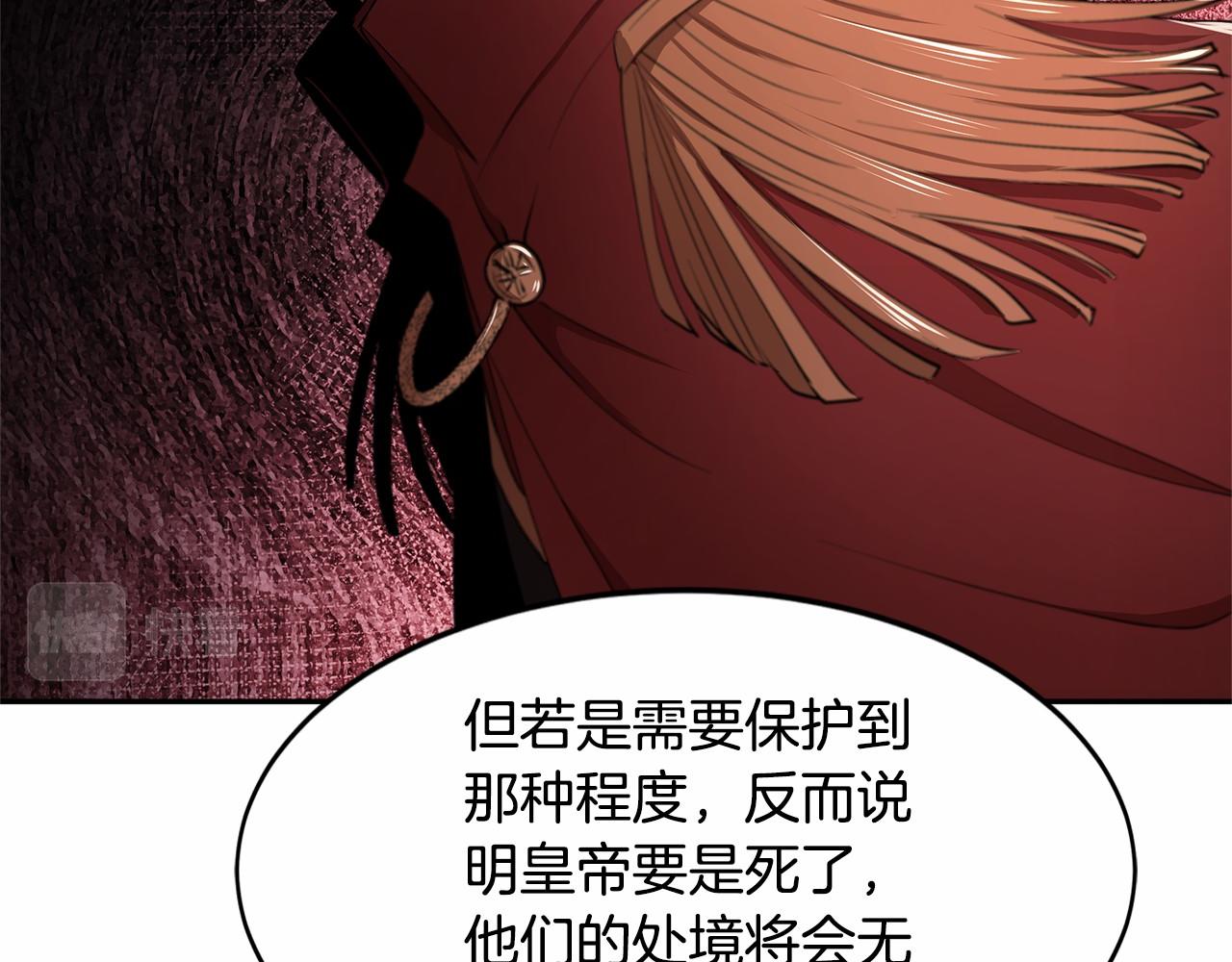 第6话 登基为帝139