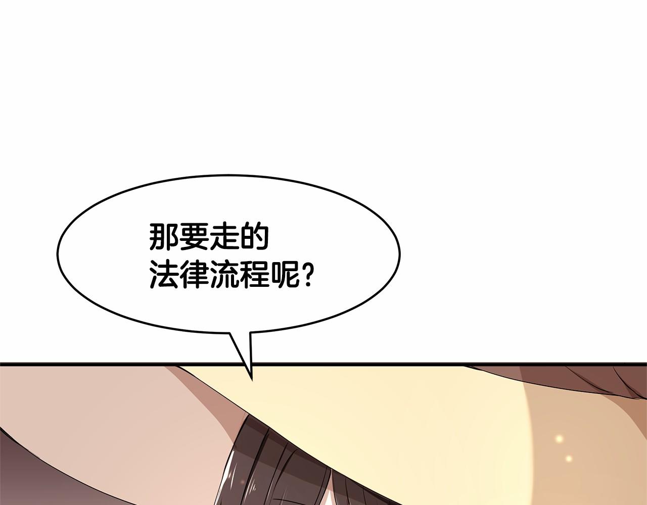 第6话 登基为帝14