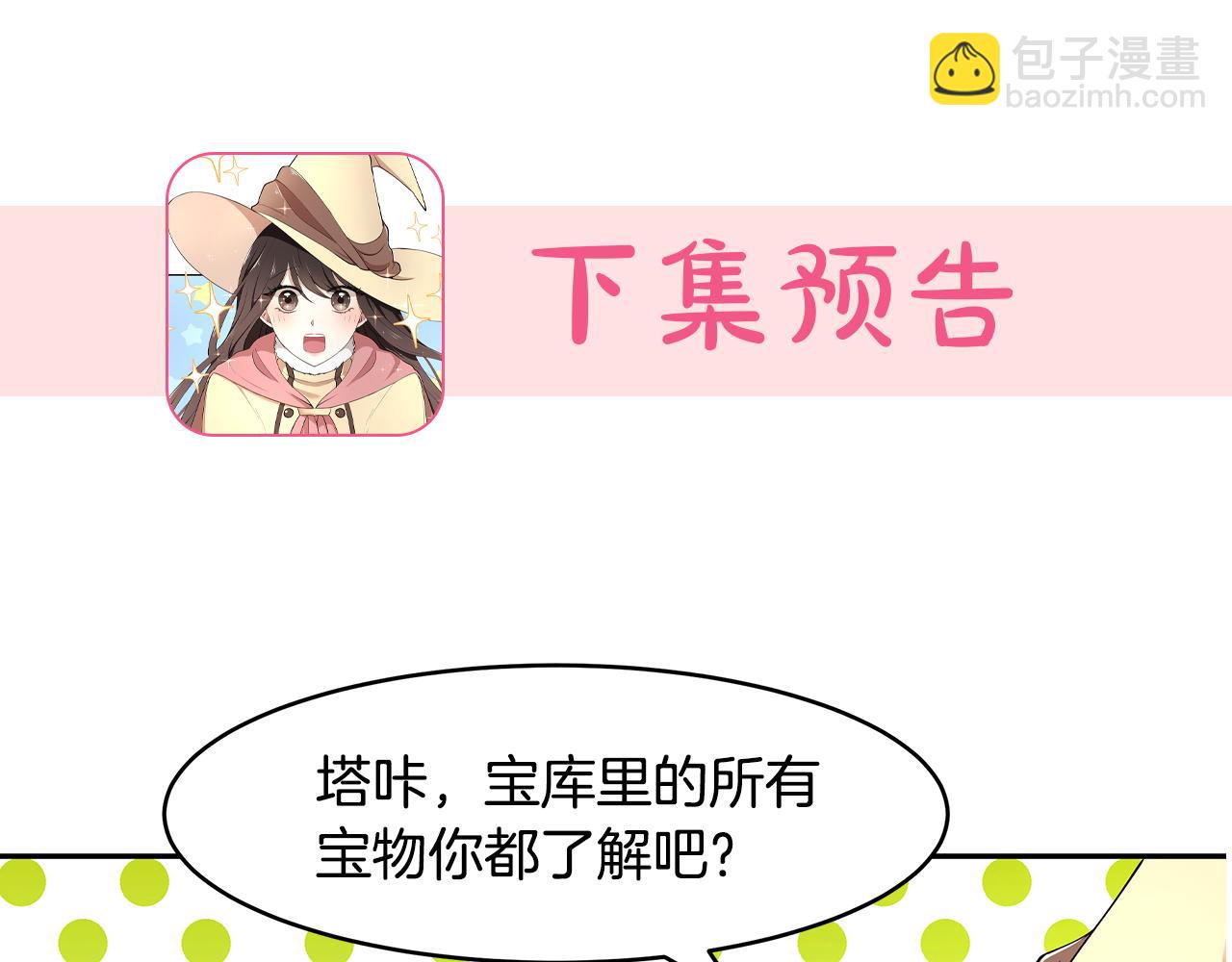 第6话 登基为帝146