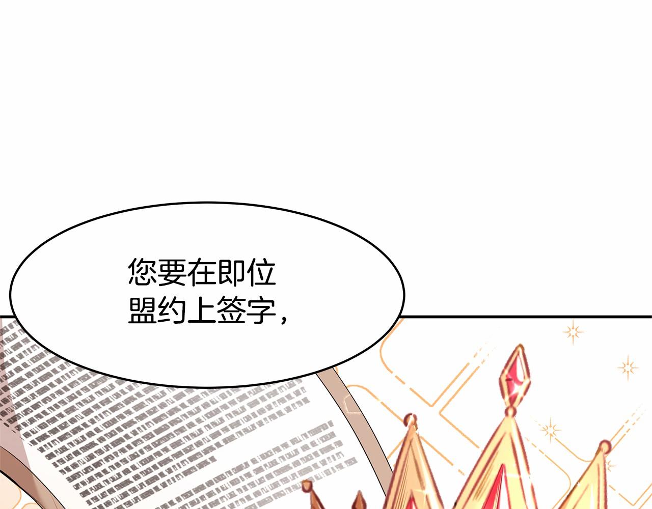 第6话 登基为帝16