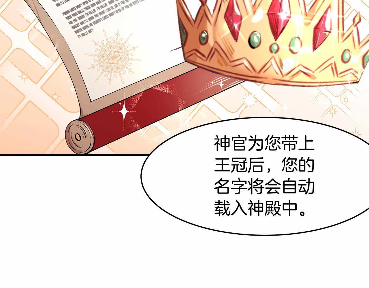 第6话 登基为帝17