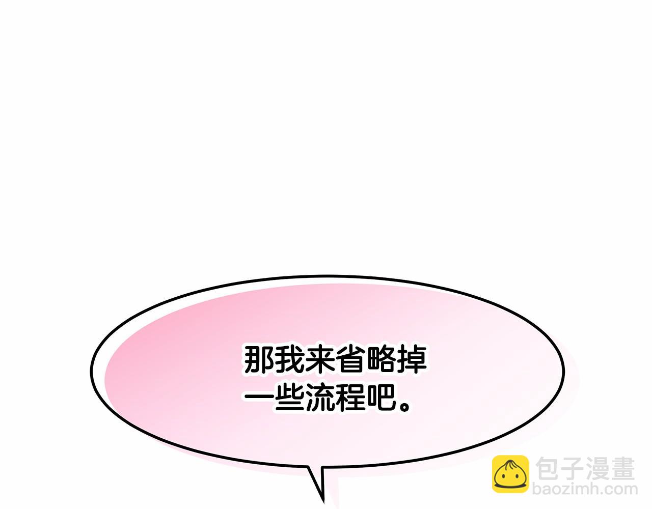 第6话 登基为帝18