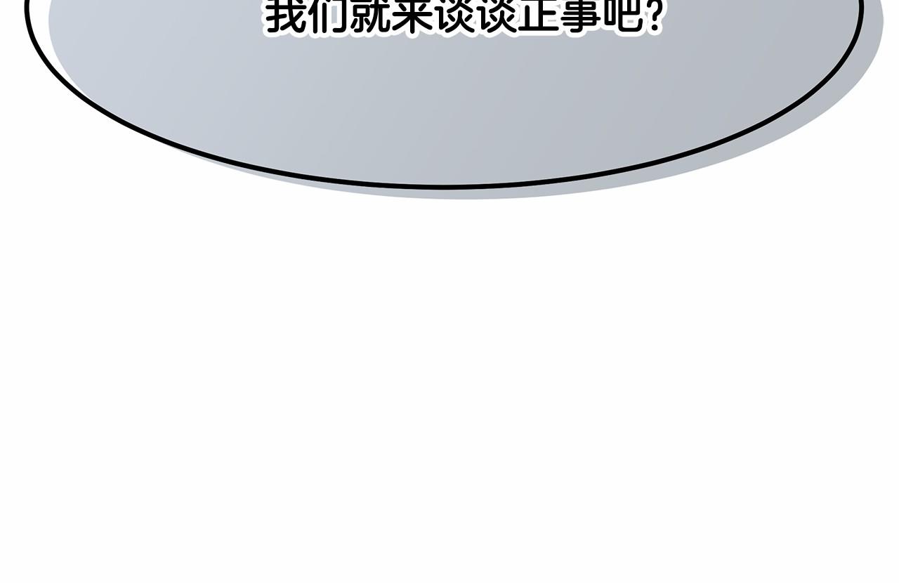 第6话 登基为帝2