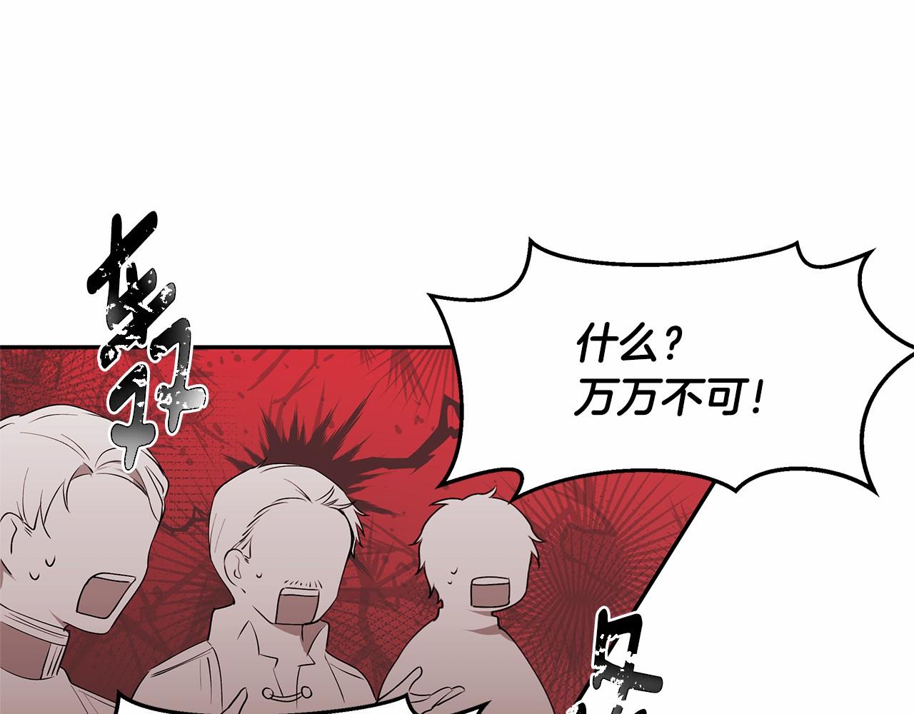 第6话 登基为帝21