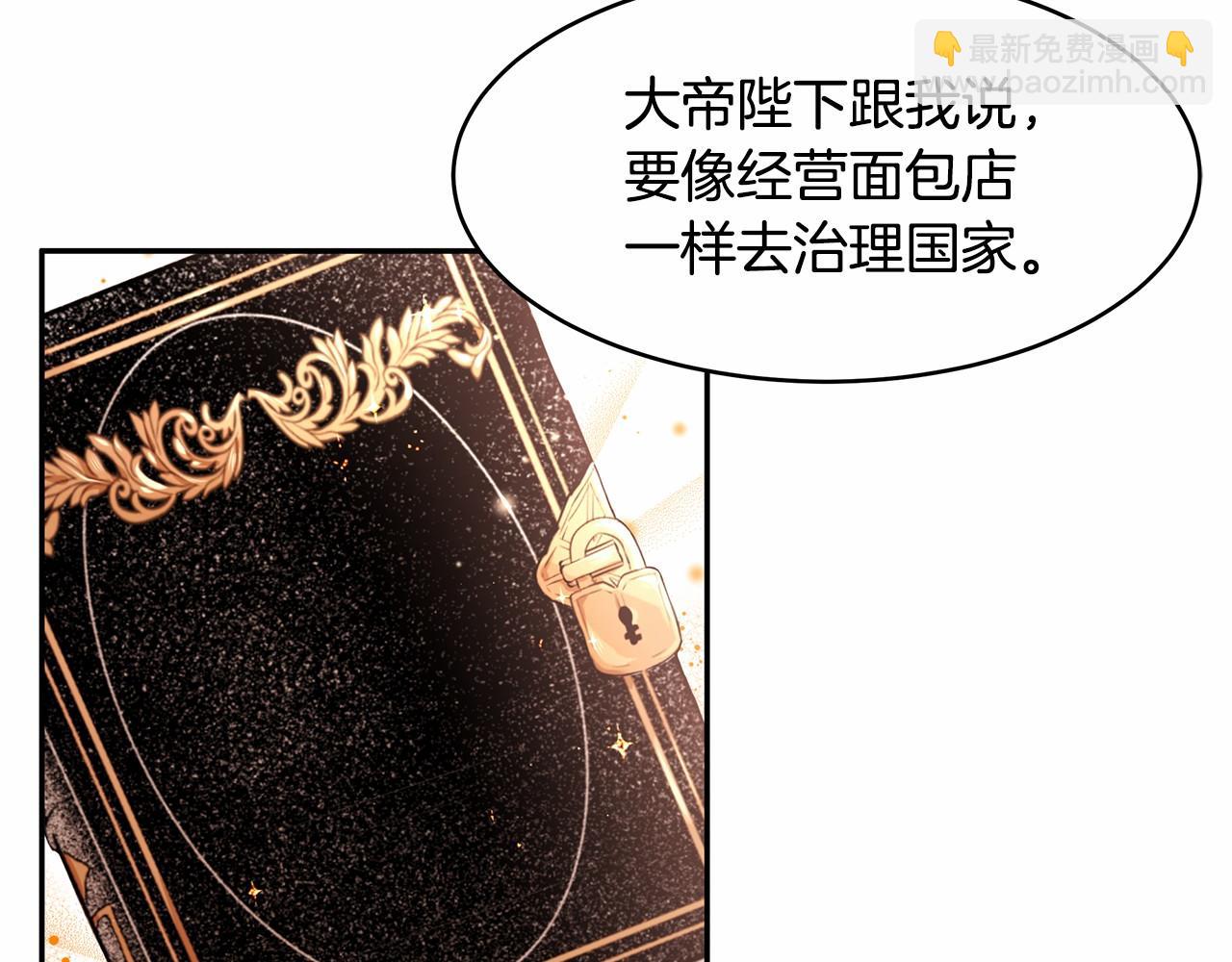 第6话 登基为帝30