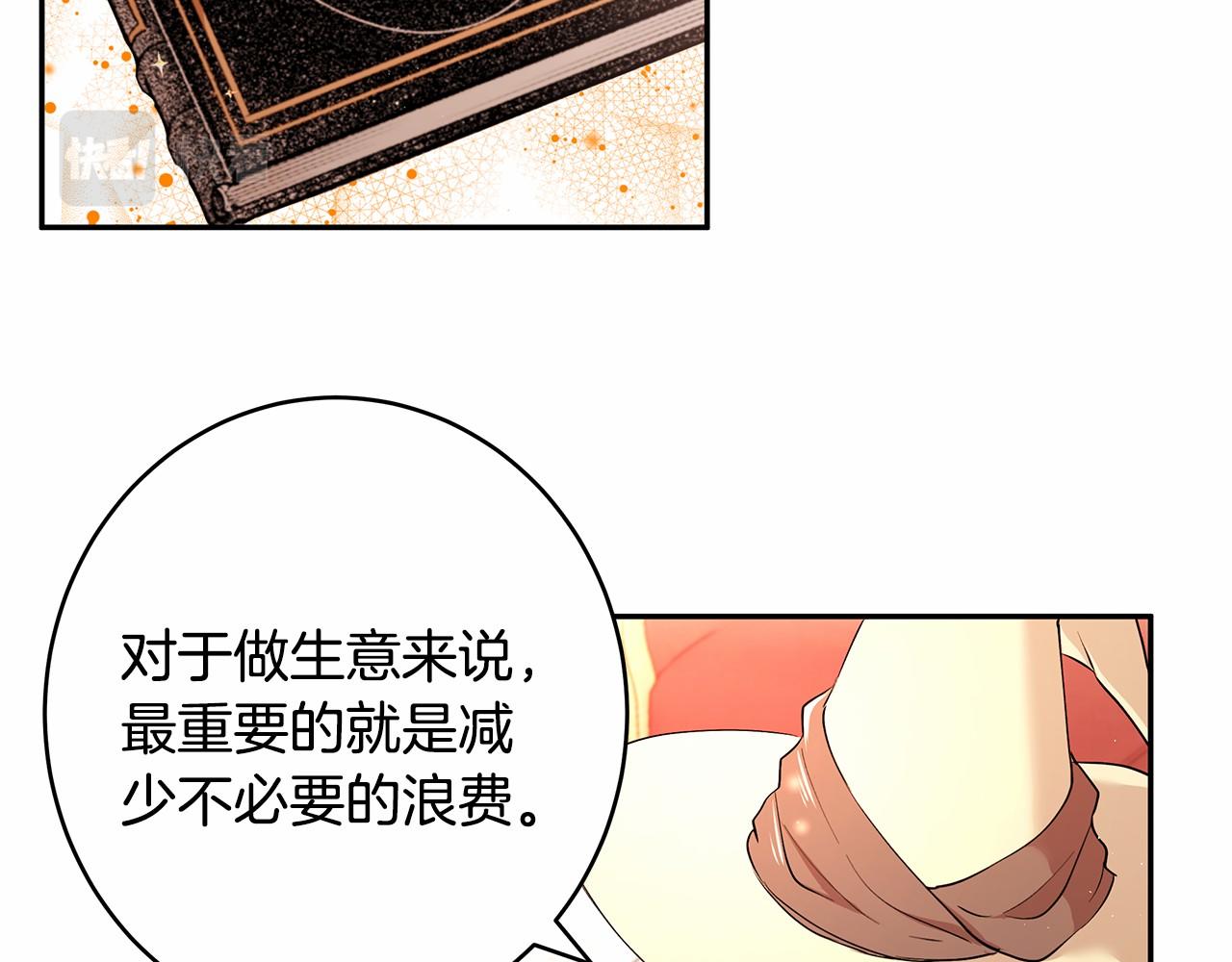 第6话 登基为帝31