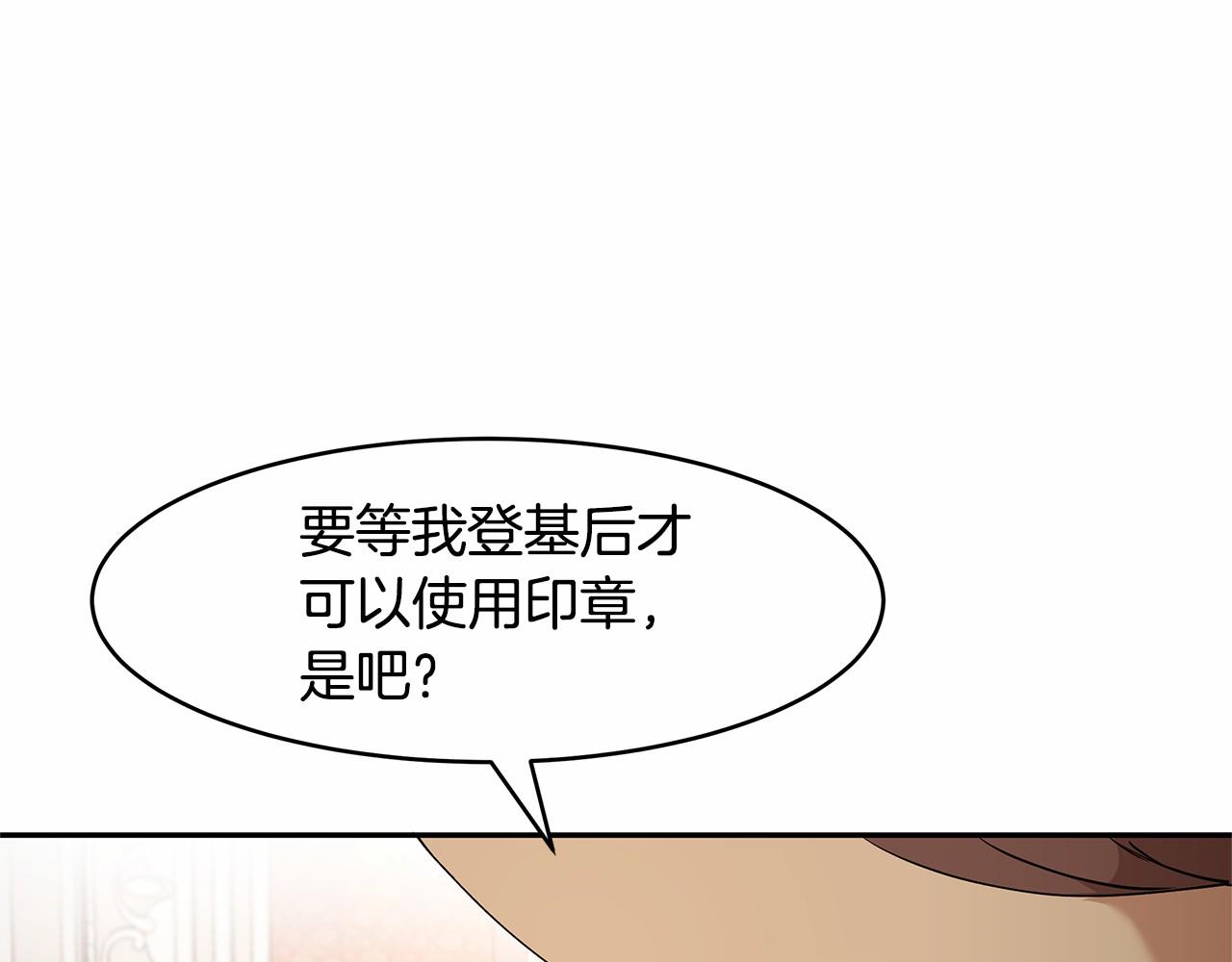 第6话 登基为帝33