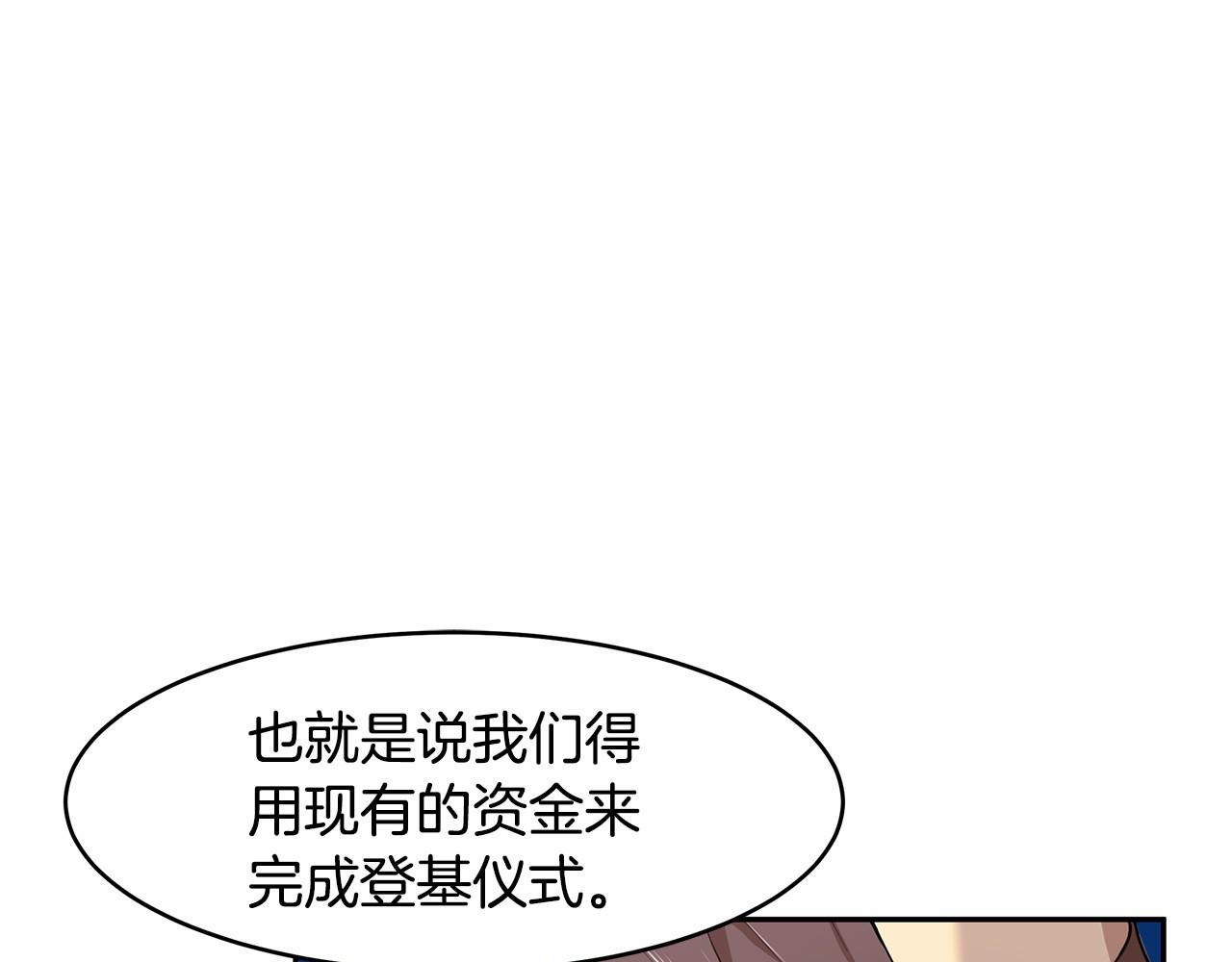 第6话 登基为帝36