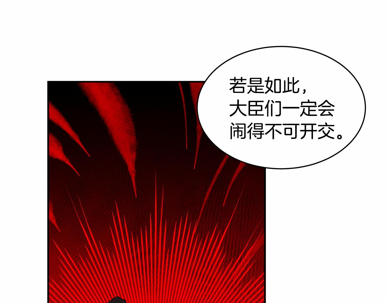 第6话 登基为帝38