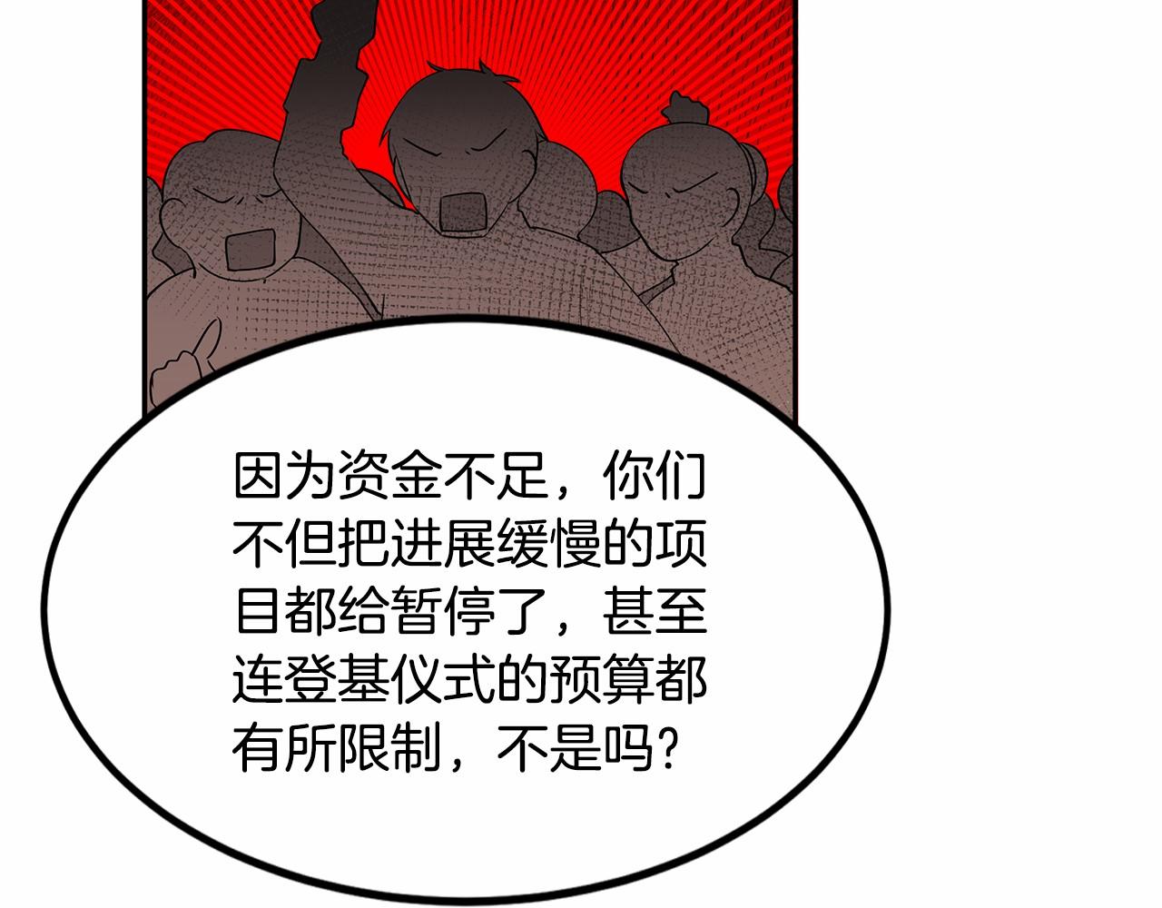 第6话 登基为帝39