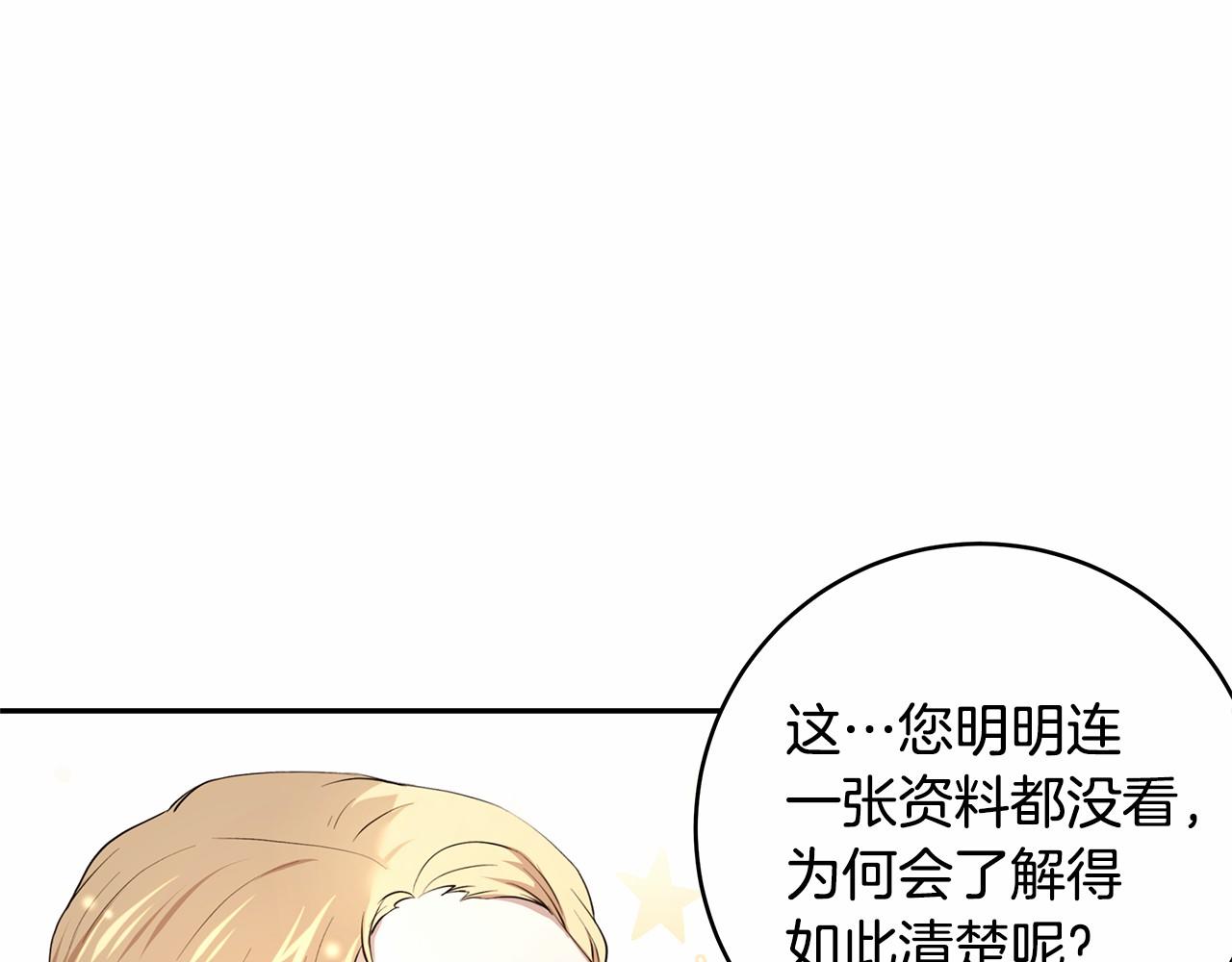 第6话 登基为帝40