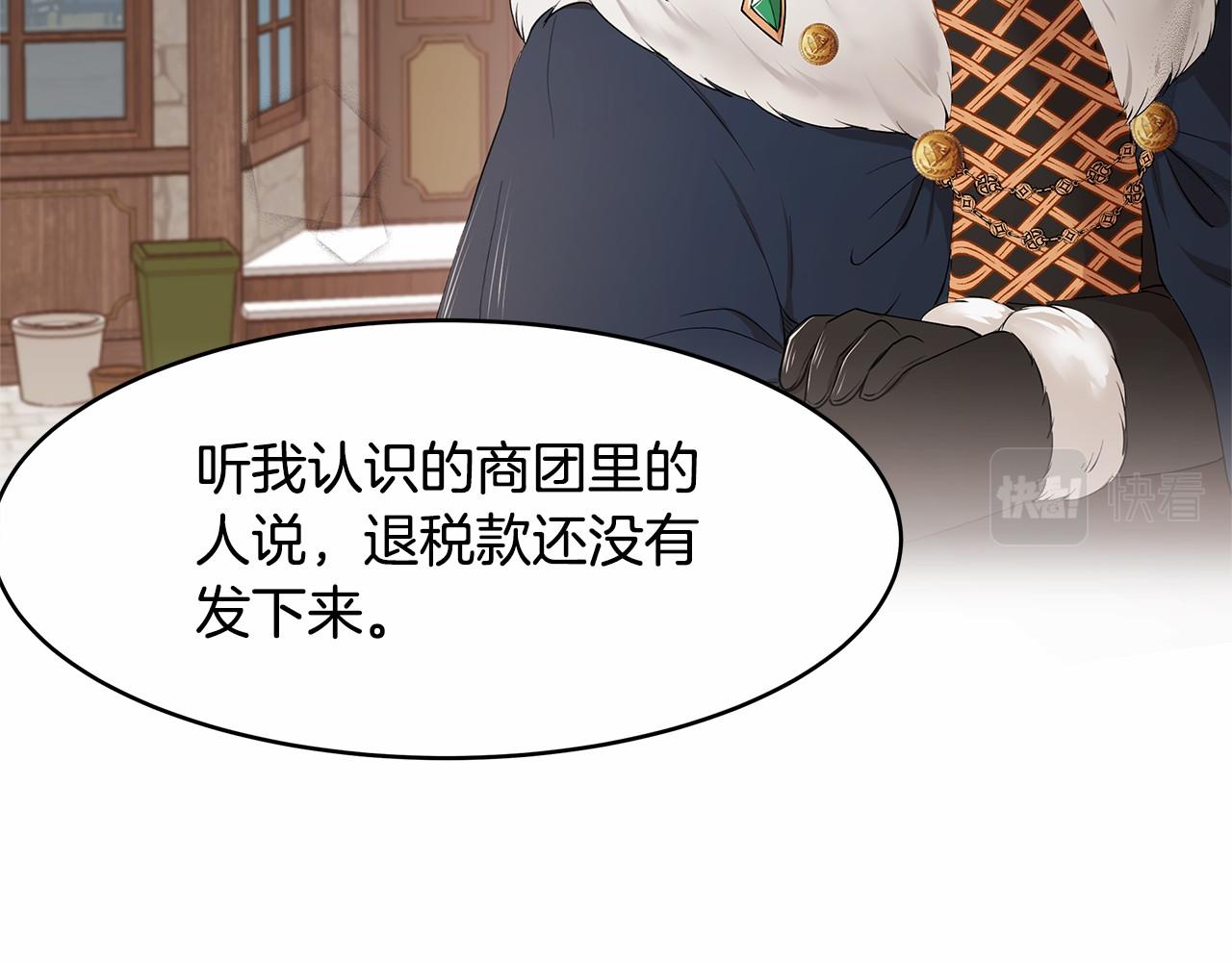 第6话 登基为帝45
