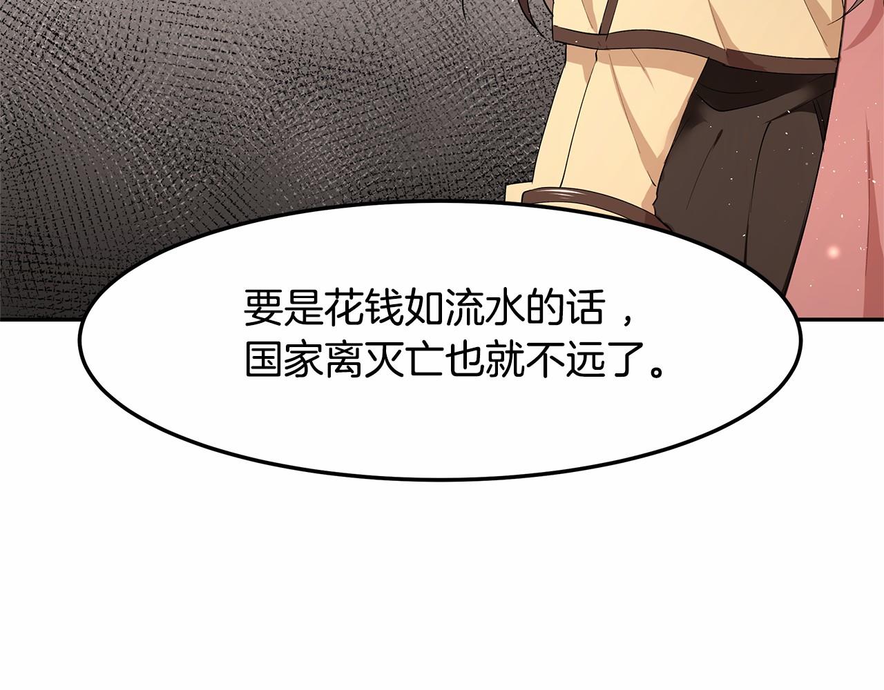 第6话 登基为帝53