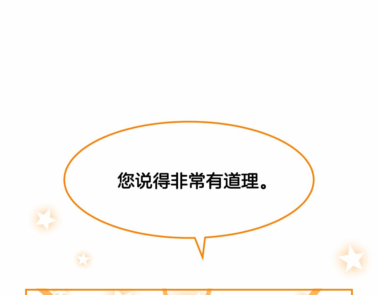 第6话 登基为帝54