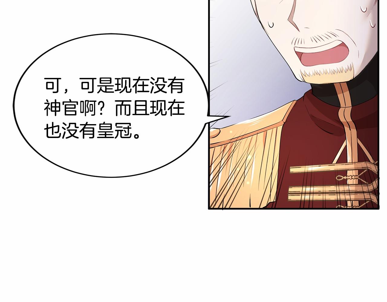 第6话 登基为帝58
