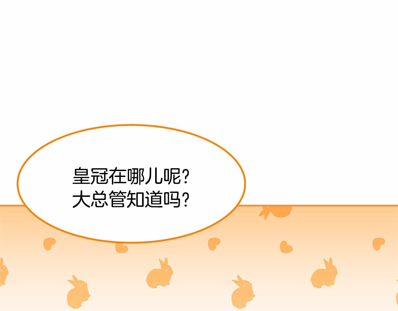 第6话 登基为帝59