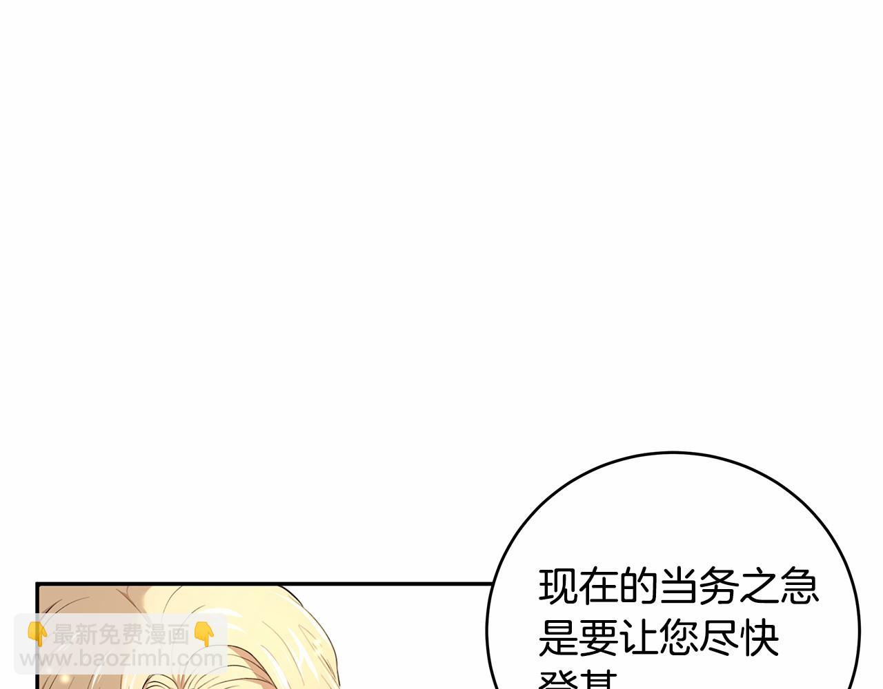 第6话 登基为帝7