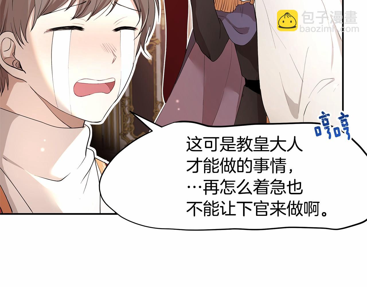 第6话 登基为帝77
