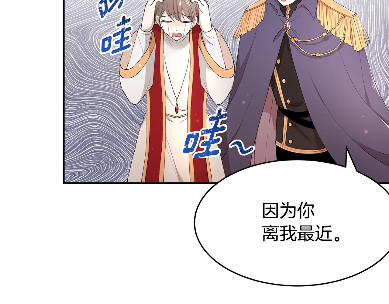 第6话 登基为帝79